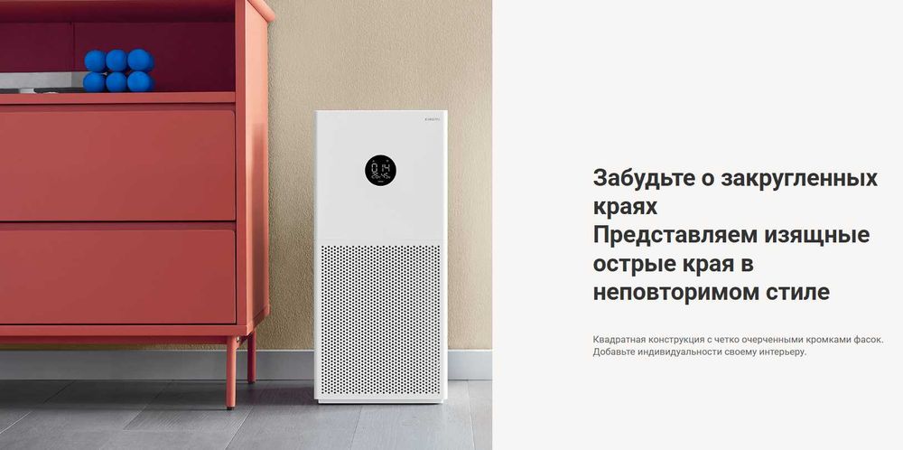 Очиститель воздуха Xiaomi Smart Air Purifier 4 Lite