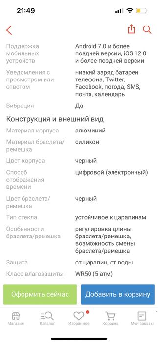 Умные смартчасы