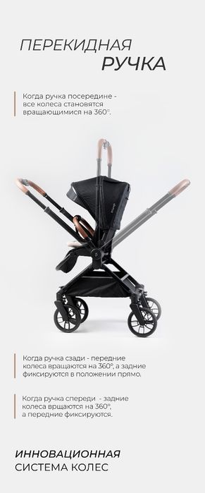 Коляска Tomix Mirage 3в1