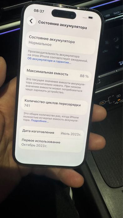Айфон 15 про 256г/б