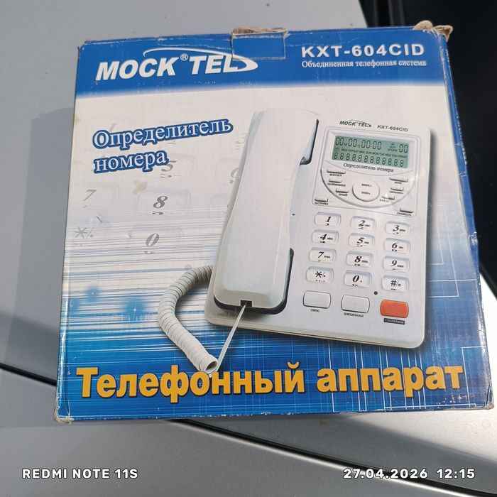 Телефонный аппарат