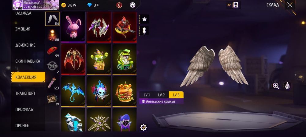 Фри Фаер штаны ангела