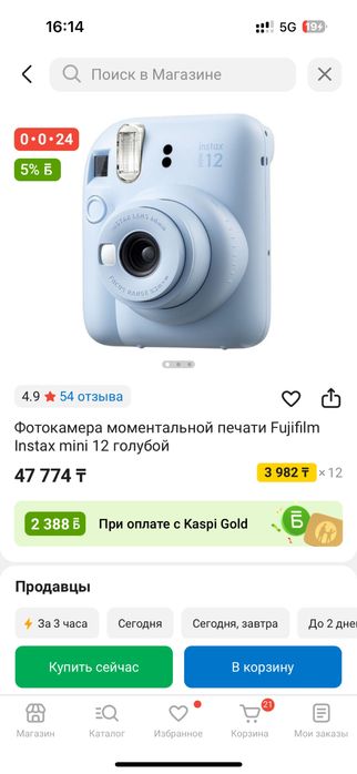 Фотокамера моментальной печати Fujifilm Instax mini 12 голубой чехол