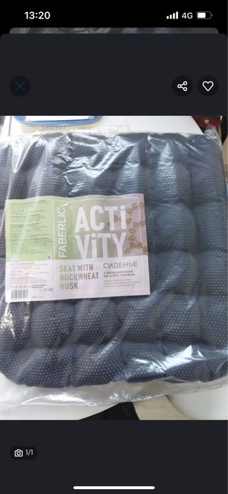 Сиденье новый Фаберлик