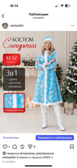 Костюм деда морозв