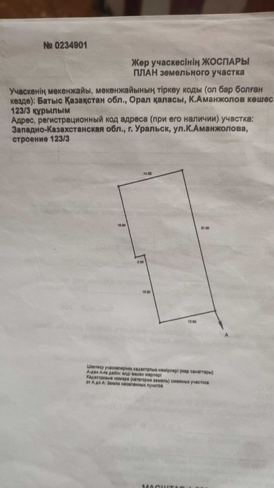Продается коммерческий участок 4 сотки