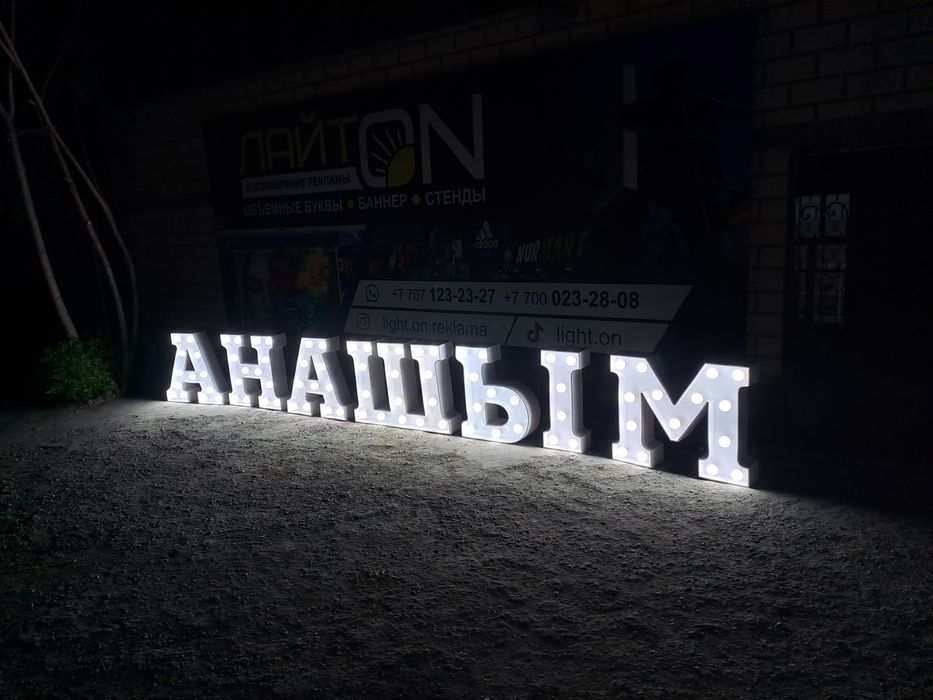 Анашым акешим куттыктау