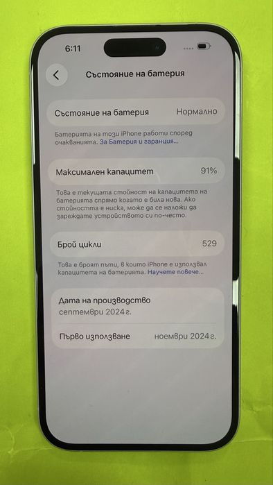 КАТО НОВ 128GB iPhone 16 5G Гаранция  Yettel 2027г. White | Бял