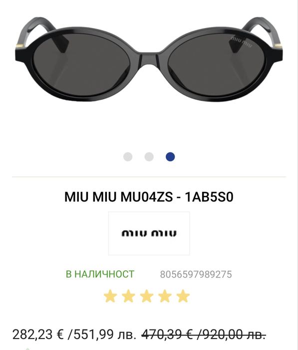 Слънчеви очила Miu Miu
