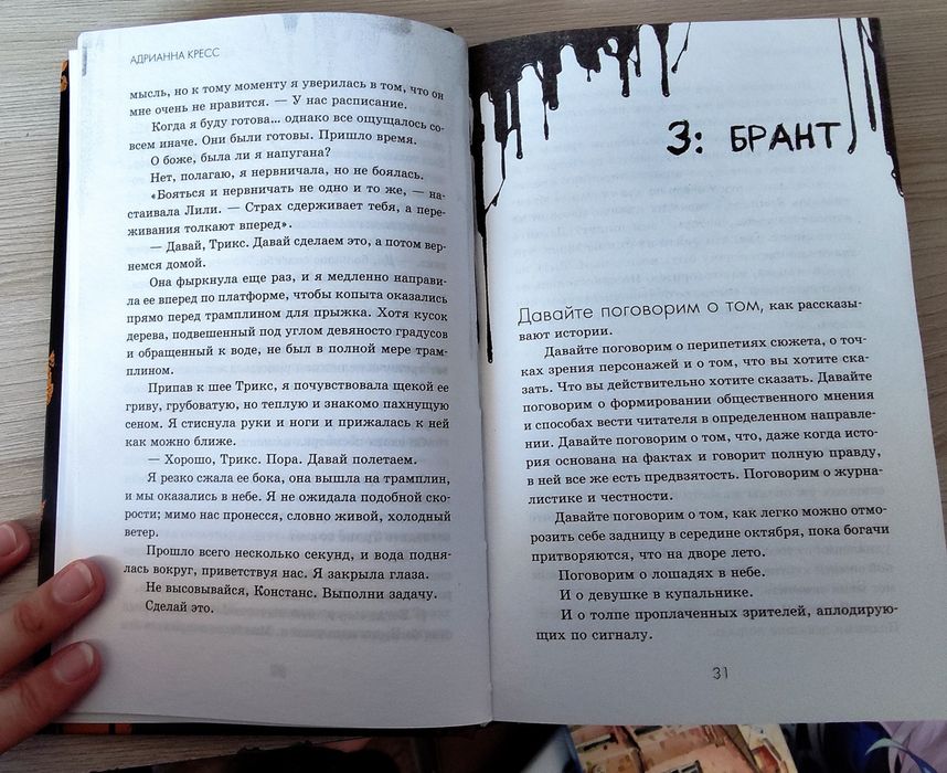 Книга Бенди «Потерянные»