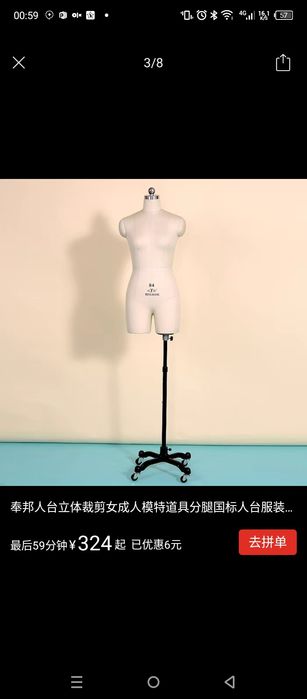 Professional Maniken