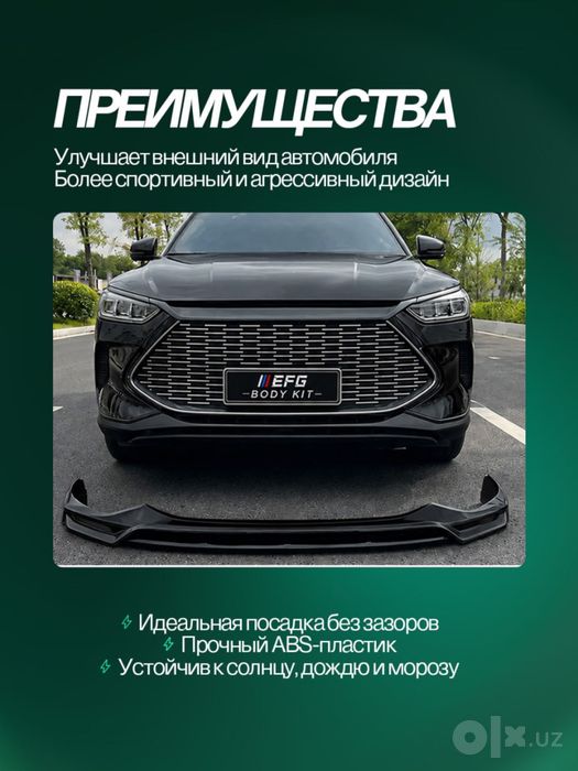 Обвес (Бодикит) для BYD Song Plus DM-I