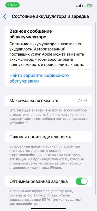 IPhone 11 64gb 77 емкость