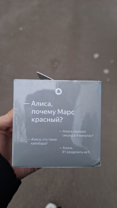 Станция Алиса лайт без часов