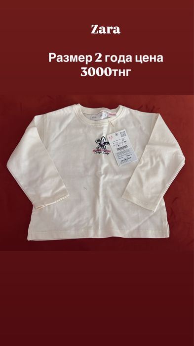 Продам новые детские вещи zara оригинал