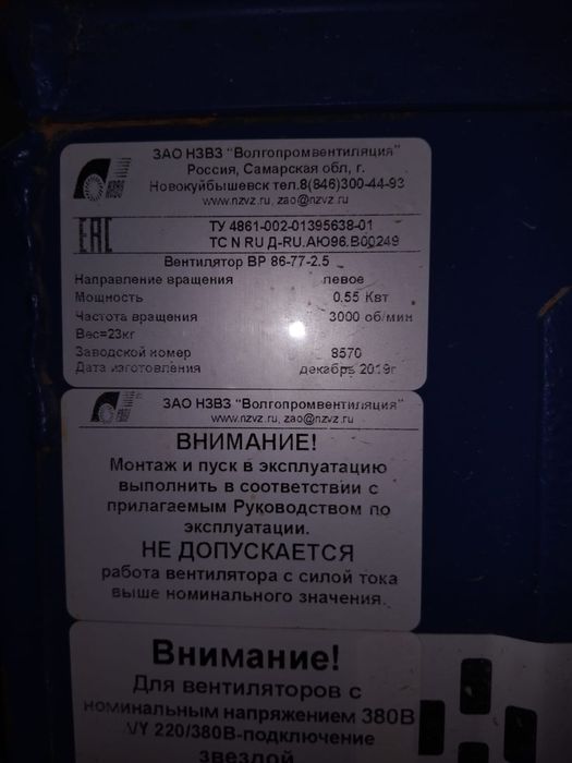 Вентилятор сатылады/ продается вентилятор