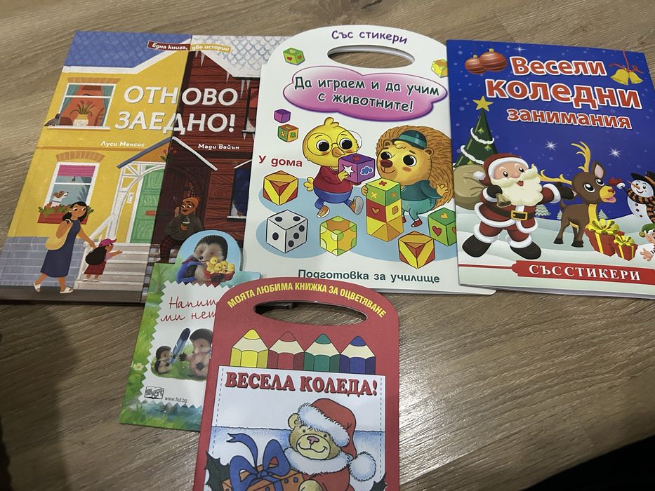 Детски книжки, пъзели и игри