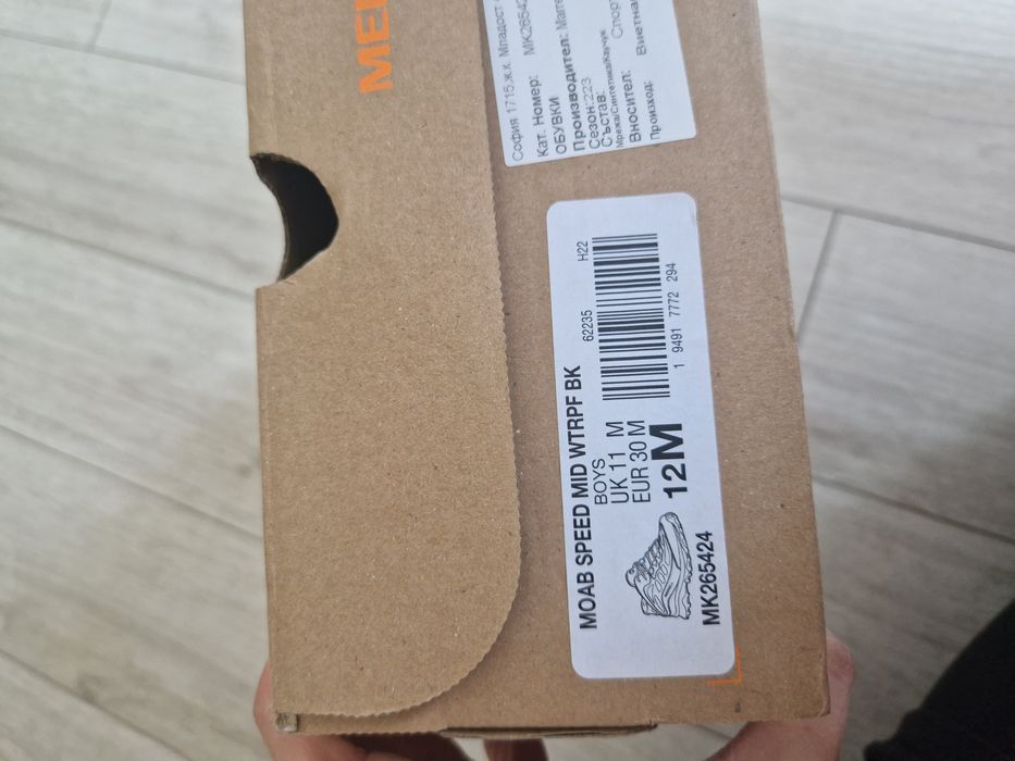 Pantofi Merrell hiking copii, 30