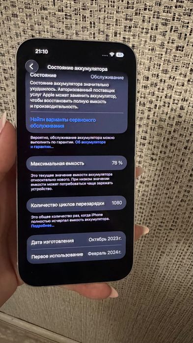 iPhone 15, 256 Gb, цвет голубой