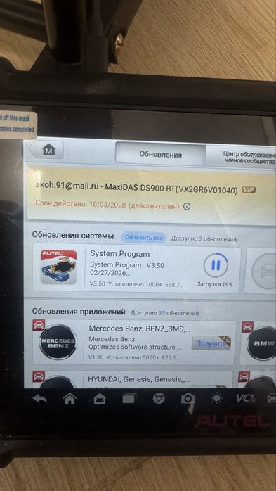 Autel MaxiDAS DS900bt