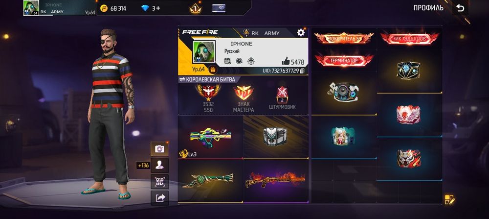 Осы фф акк сатылады