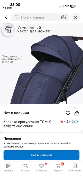 Продам коляску TOMIX