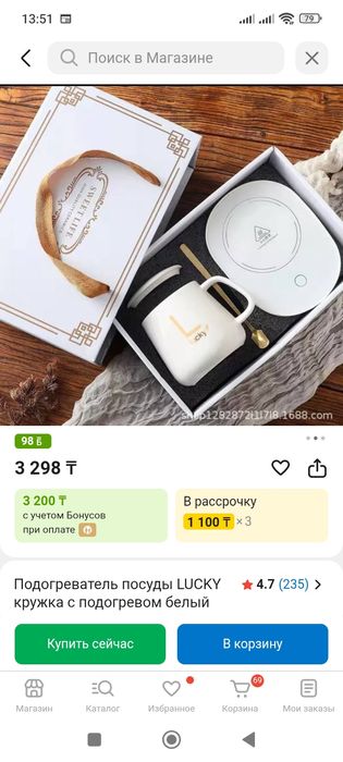 Кружки с подогревом