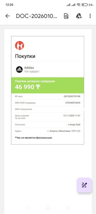 Продаю Адидас кросовки