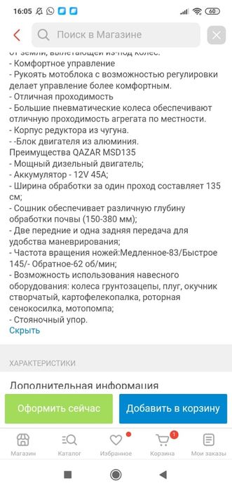 Продам Мотоблок,