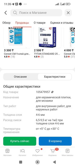 Клей плиточный для кафеля плитки крепость