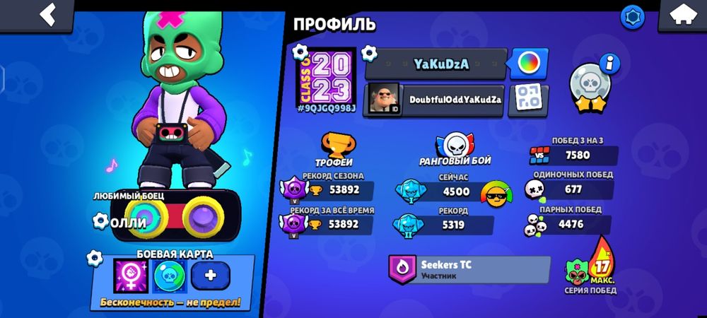 Акк продам бравл старс