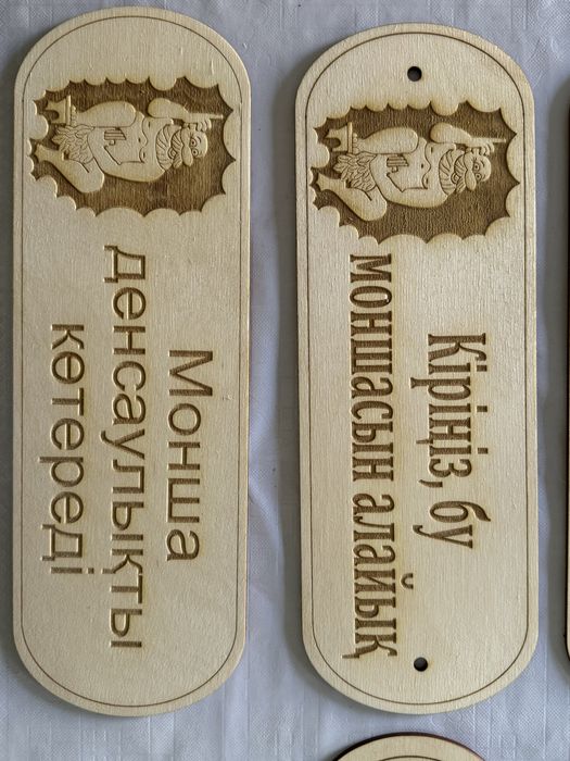 Табличка для бани