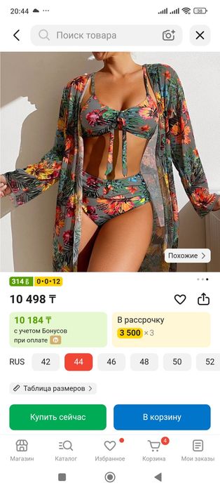 Продам купальник