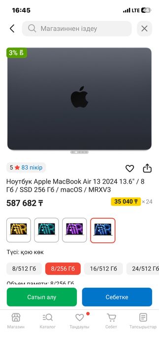 Macbook air 2024 M3