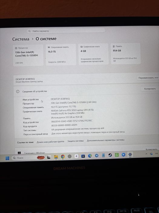 Dream Machines ноутбук сатылады.