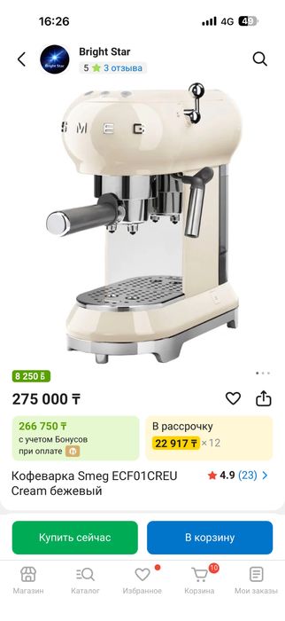 Продам набор SMEG