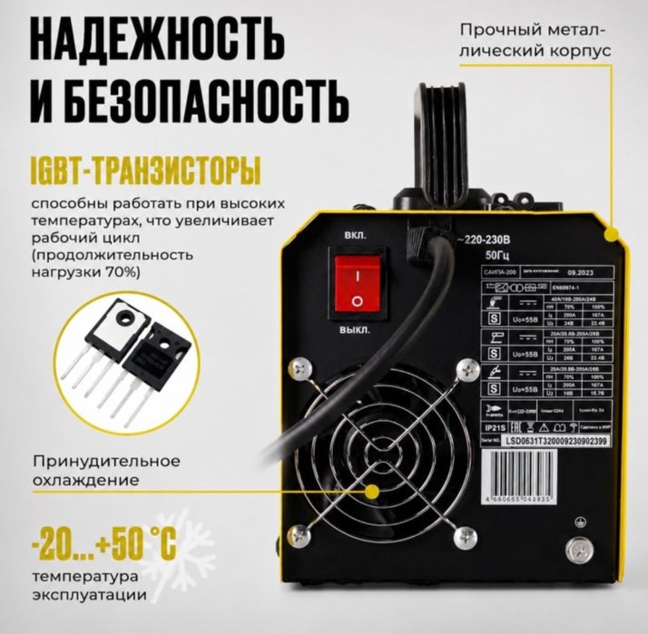 Сварочный полуавтомат EUROLUX