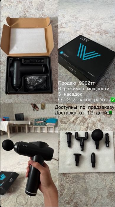 |Продам| массажёр новая|