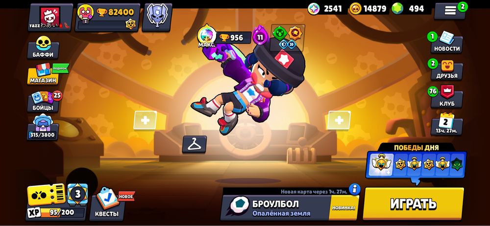 Бравл Старс аккаунт