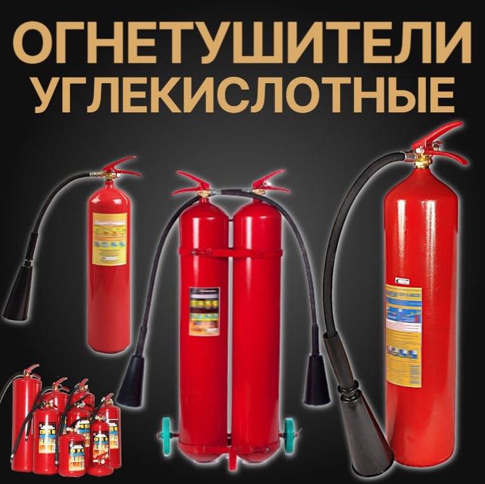 Росийский огнетушитель оп 4 порошковый по низким ценам со склада в таш
