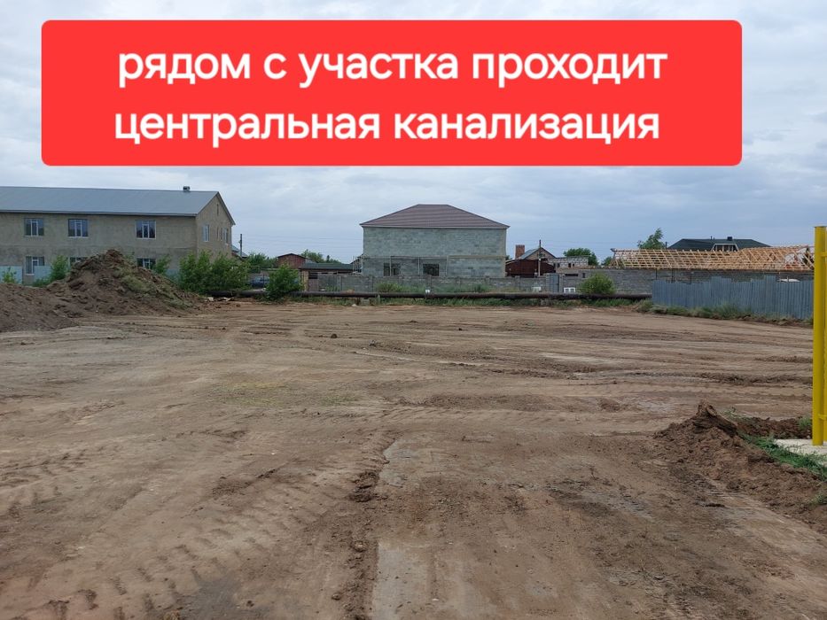 Продаётся участок в г. Темиртау.