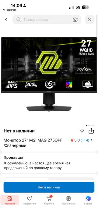 Монитор 27" MSI MAG 275QPF X30 черный