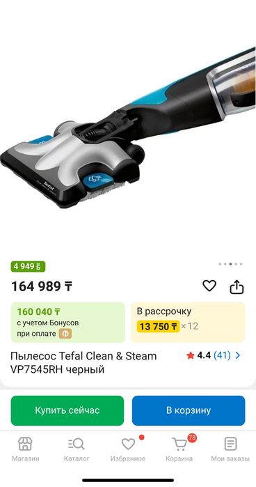 Продам моющий пылесос Тефаль