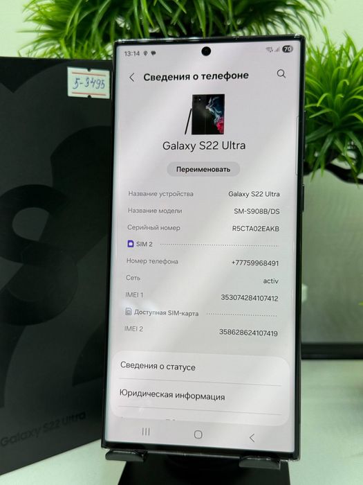 Galaxy S22 Ultra 128 gb