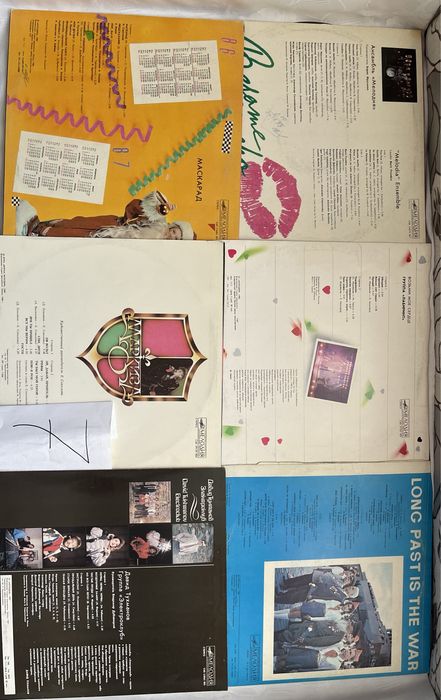 Виниловые пластинки