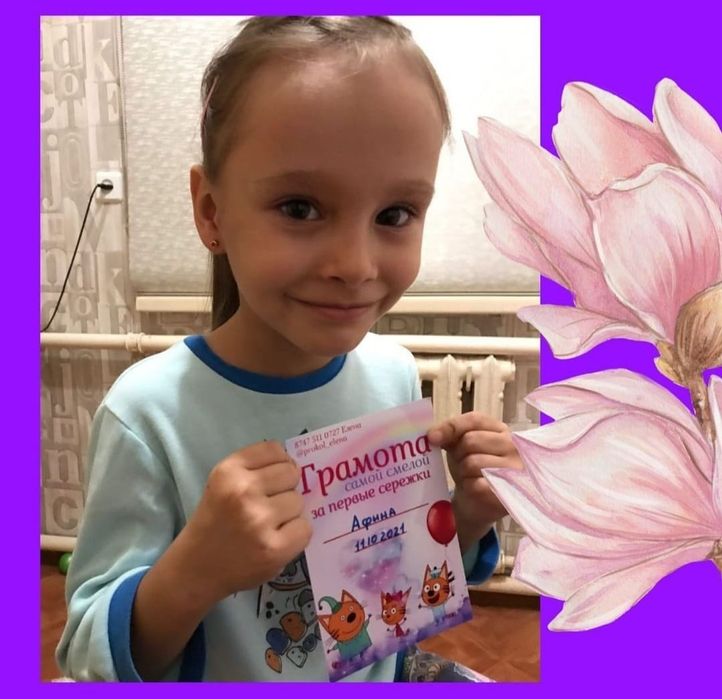 Прокол ушей костанай стерильно