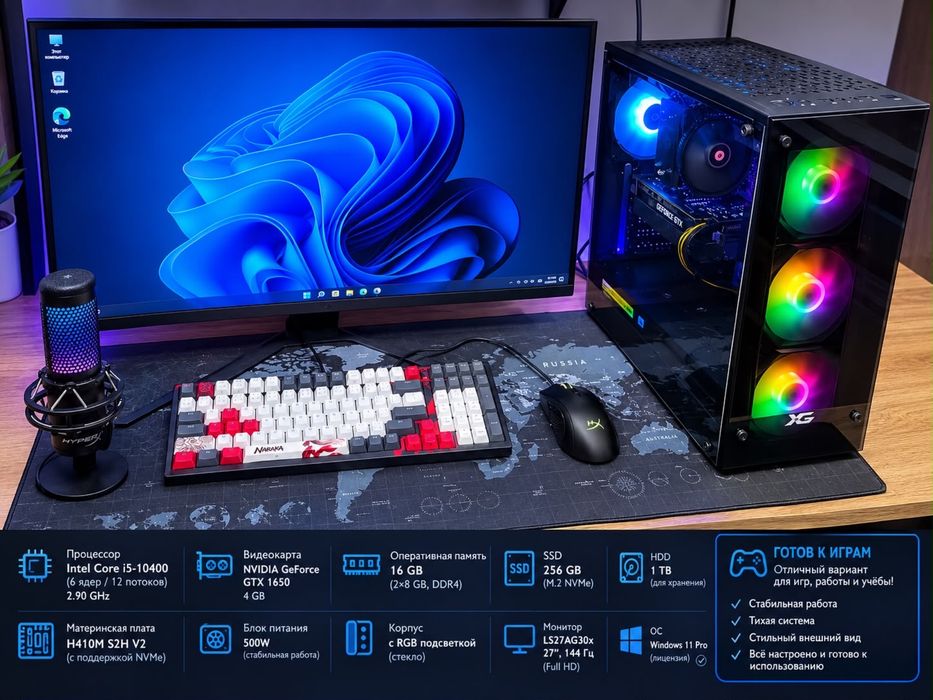 Игравой компьютер
