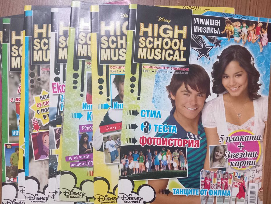 Списания , списание, комикс , училищен мюзикъл ,  High school musical