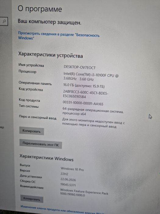 Компьютер полный комплект