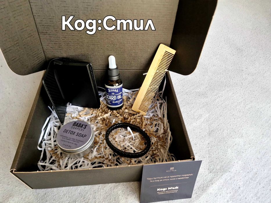 Подаръчни кутии за мъже